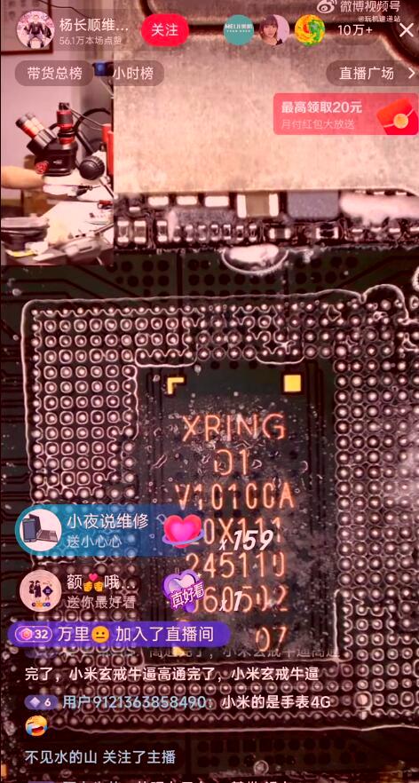 语音助手：小米芯片玄戒O1被ARM祝贺，雷军发文回应引发热议！