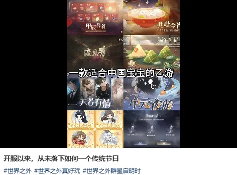 权重大师怎么用：乙女游戏黑马《世界之外》，情感叙事与创新运营的成功之路