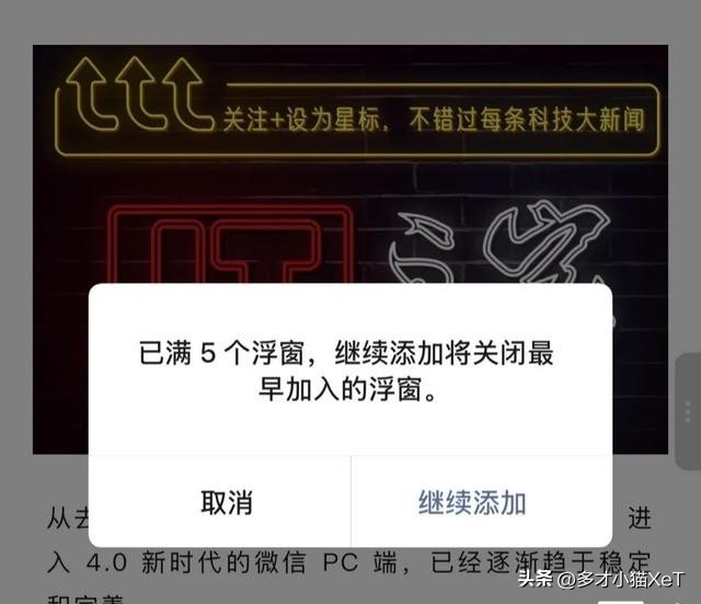 易商助手官网入口：微信8.0新功能曝光，支持图片打招呼和智能好友备注优化