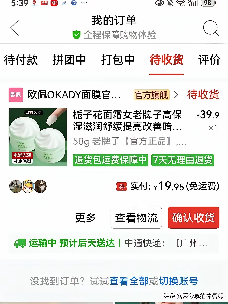 团粉助手：拼多多购物省钱攻略，如何利用优惠券和定价策略实现半价购买