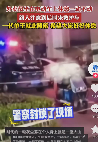 易出评出评软件：如何改善外卖小哥的工作条件与社会对劳动者的尊重