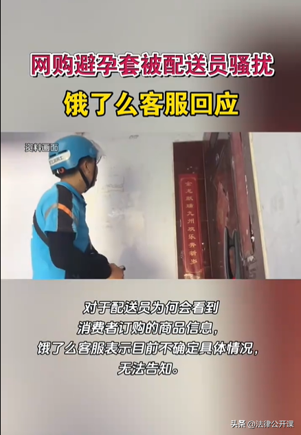 皮皮助手下载：外卖员性骚扰事件引发隐私保护讨论，如何保障用户信息安全？