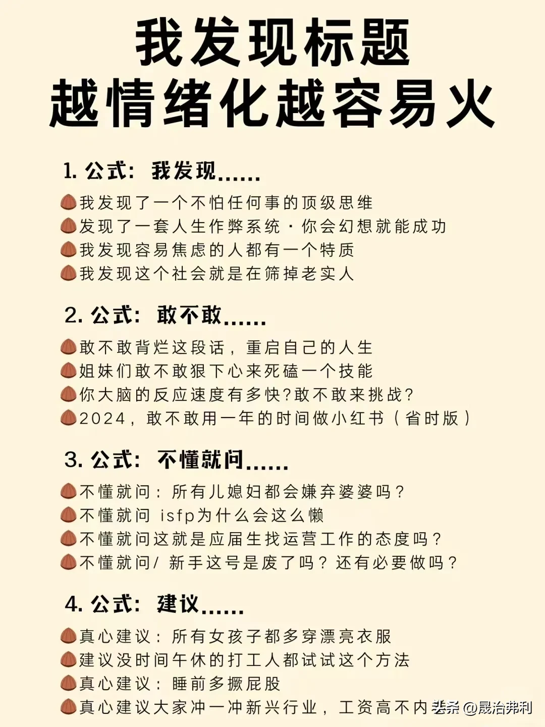 易出评：﻿小红书流量提升秘诀，如何用标题引爆用户兴趣