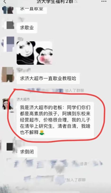 优选助手最新版本：济南大学食堂大叔被迫关门，清华学生的母亲与良心生意的对抗