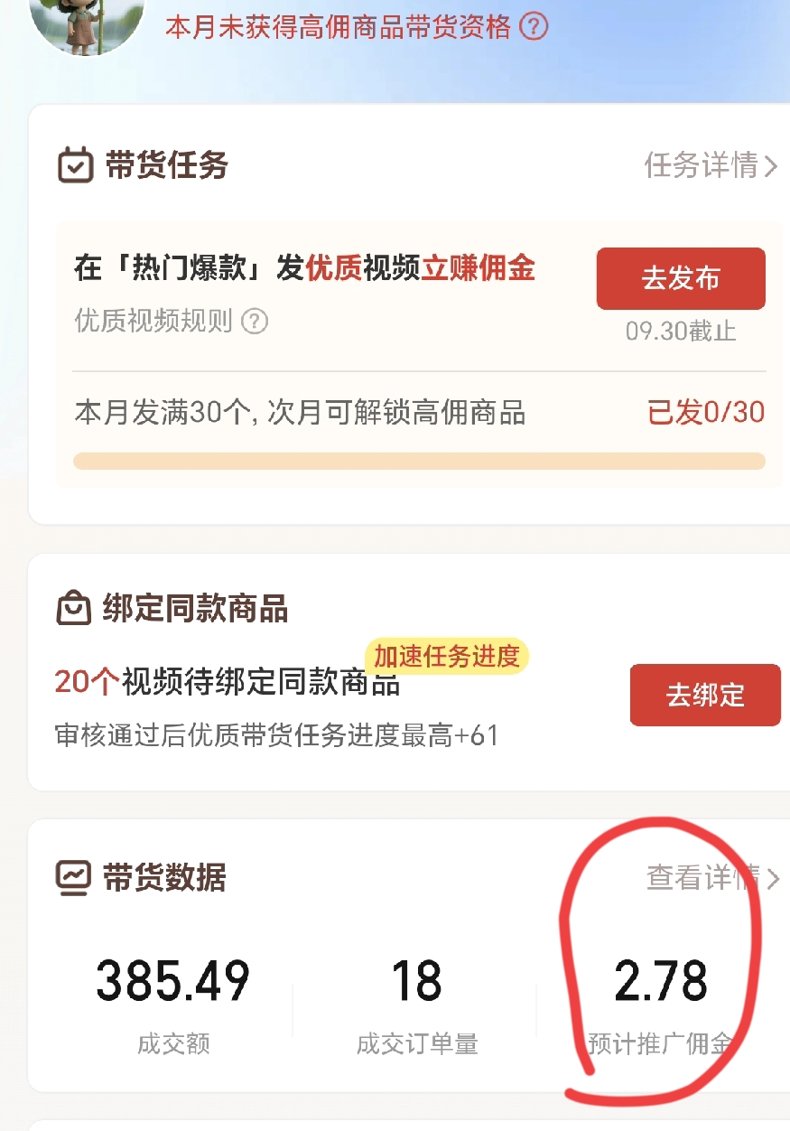 小G助手小号：拼多多带货视频审核机制吐槽，辛苦付出却遭遇莫名删除！