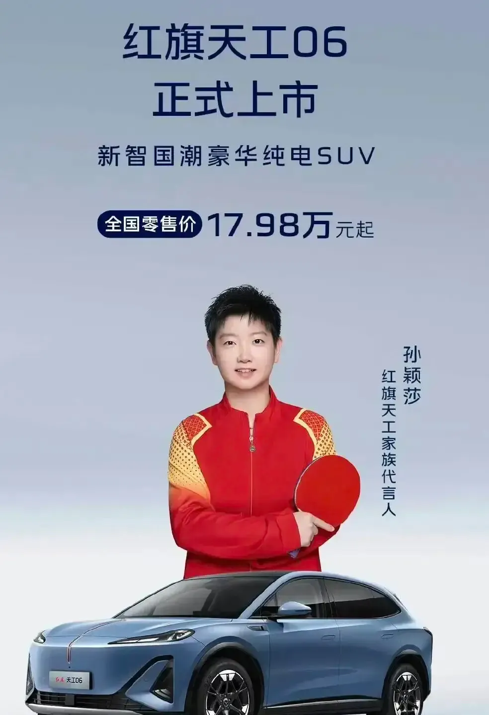 Q助手：中国汽车品牌未来只剩6家，红旗天工06引领新能源市场新格局