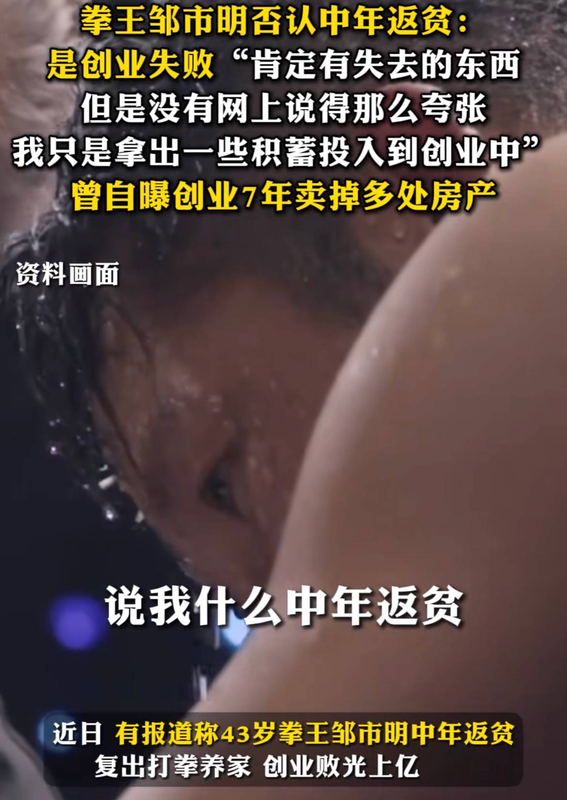 小G助手入口：邹市明创业失败与冉莹颖卖包还债，夫妻面对的困境揭秘