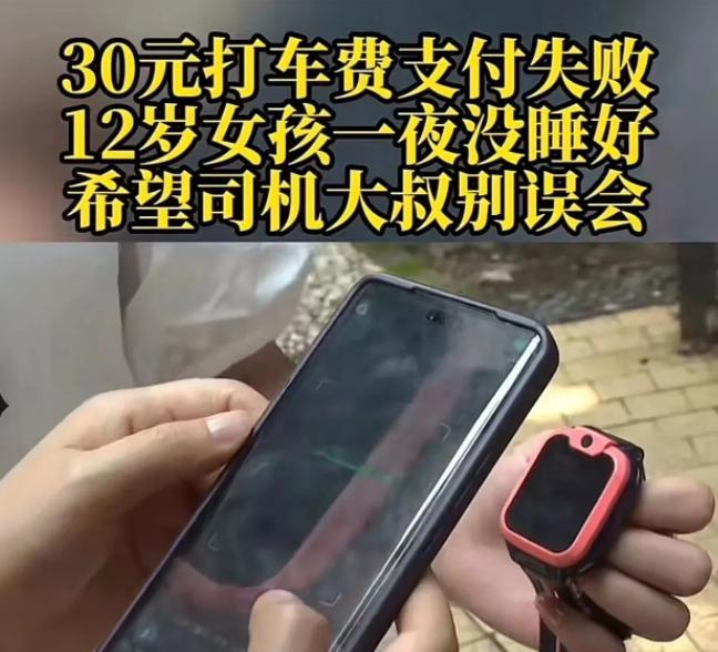 超单助手下载安装：12岁女孩用诚信感动全城，寻找出租车司机传递信任与责任