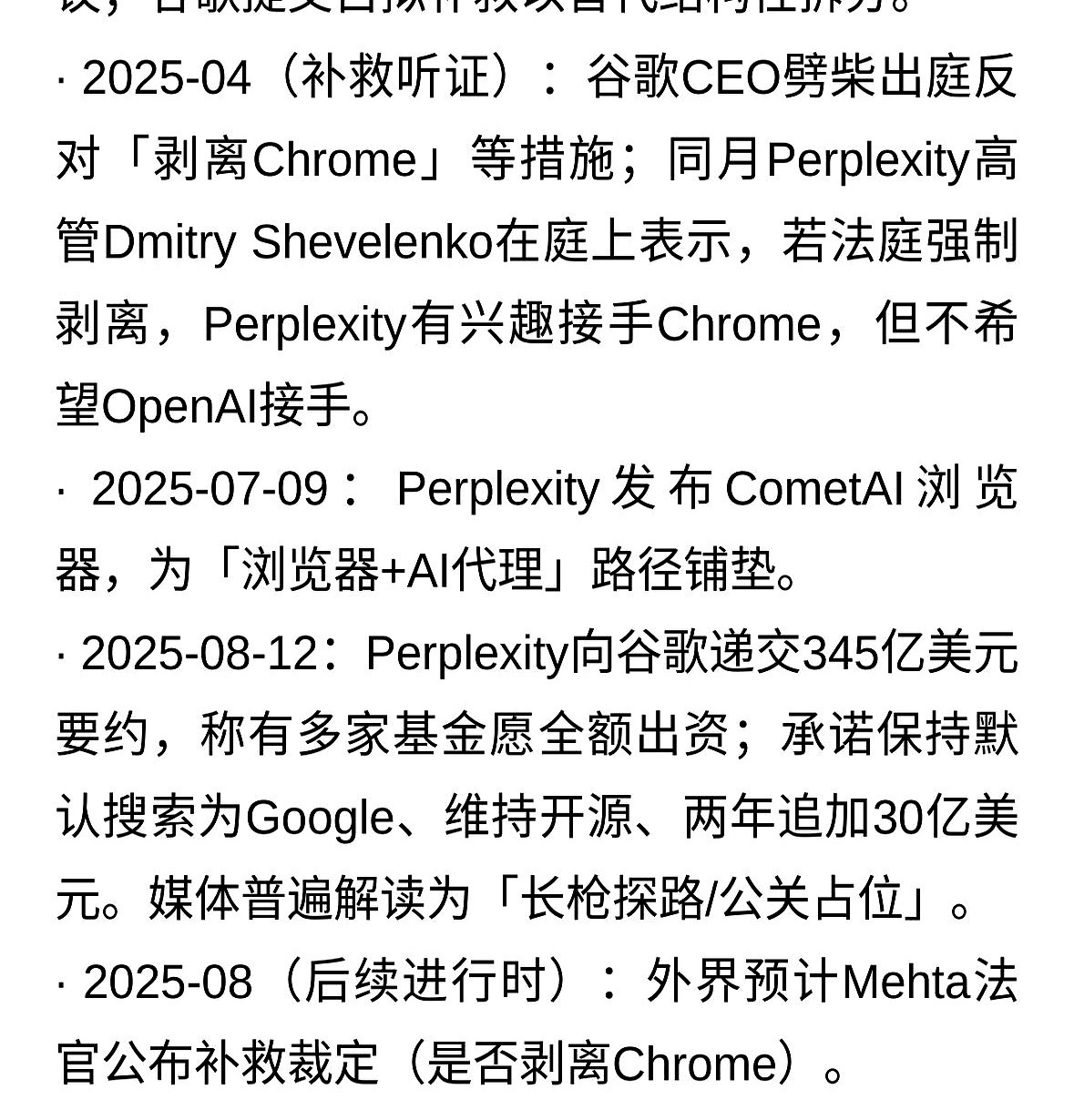 超评助手下载安装：小公司345亿现金逼迫谷歌卖身，反垄断大战一触即发