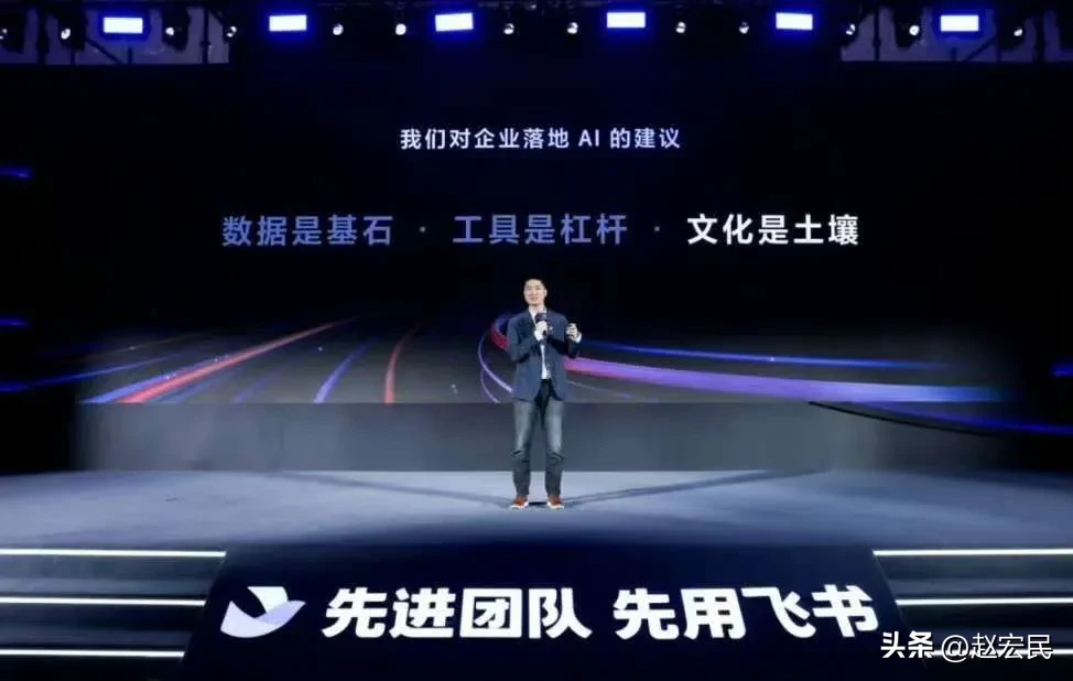 易商助手下载安装：飞书在郑州峰会展示数字化管理助力河南企业转型升级