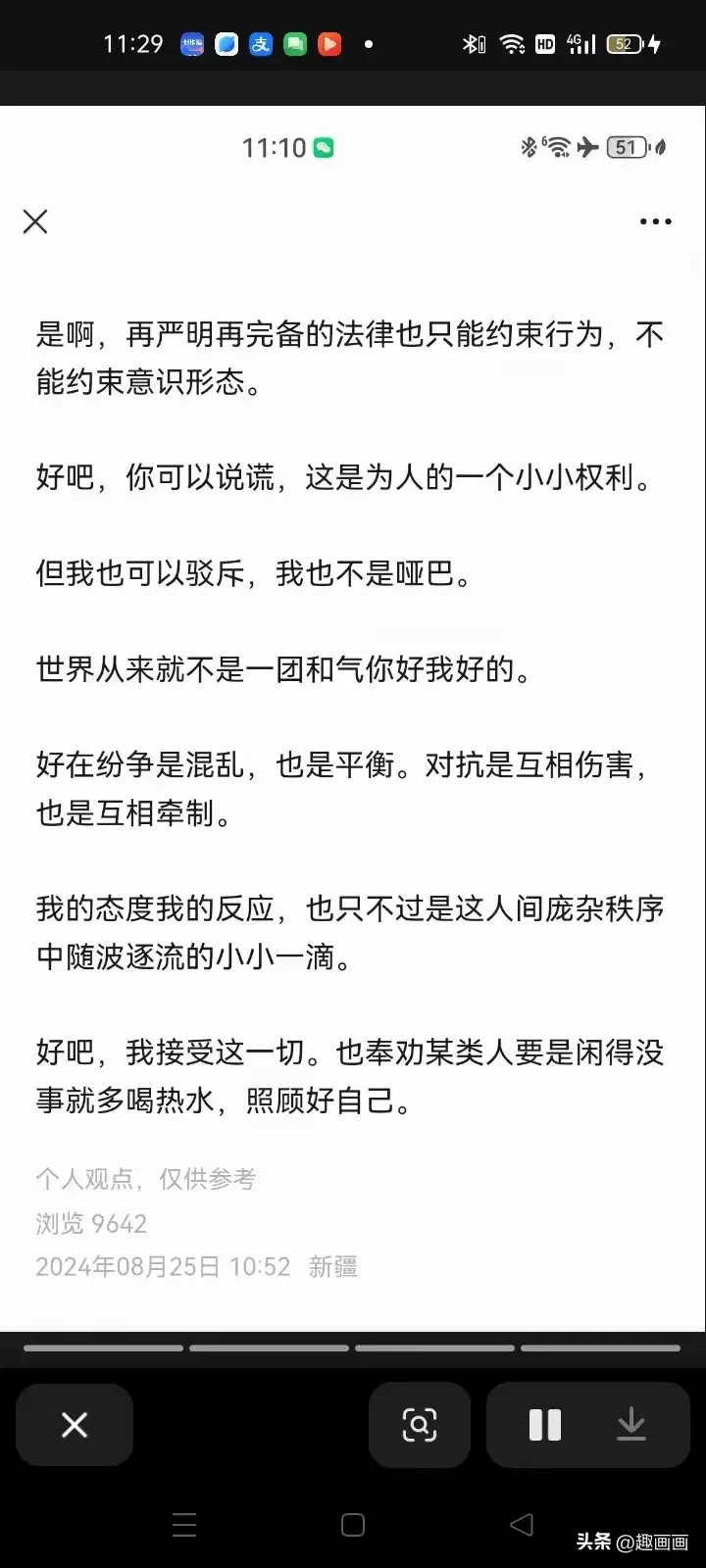 小评评助手：李娟与董宇辉的真实访谈，揭示黑子背后的故事与真实情感