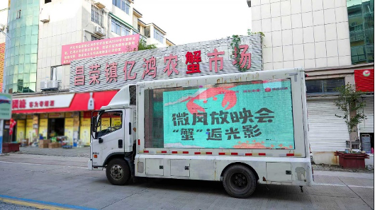 茄子助手：中影携手京东物流，走进兴化国蟹市场举办公益电影放映活动