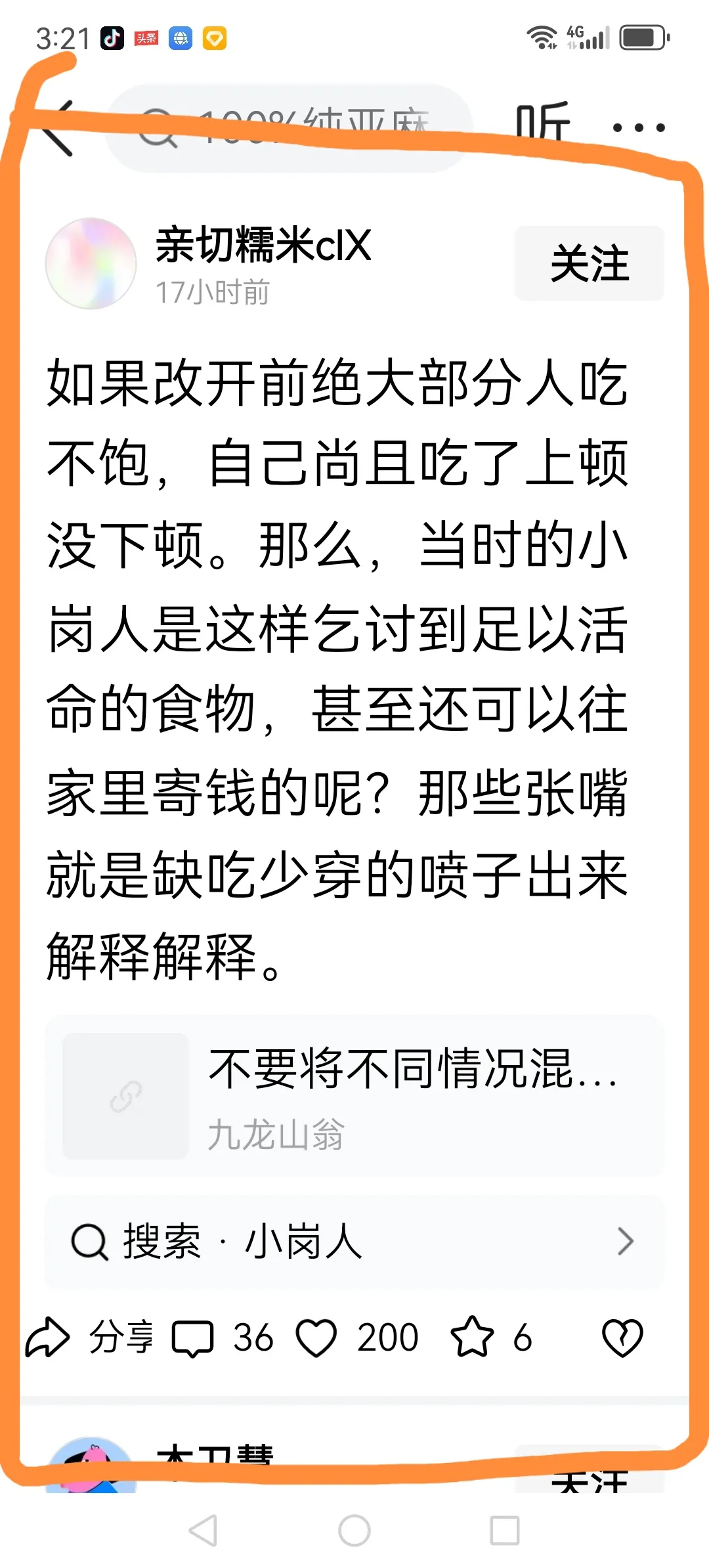 Q助手官网入口：三十年中国发展与饥荒真相，历史反思与现实启示