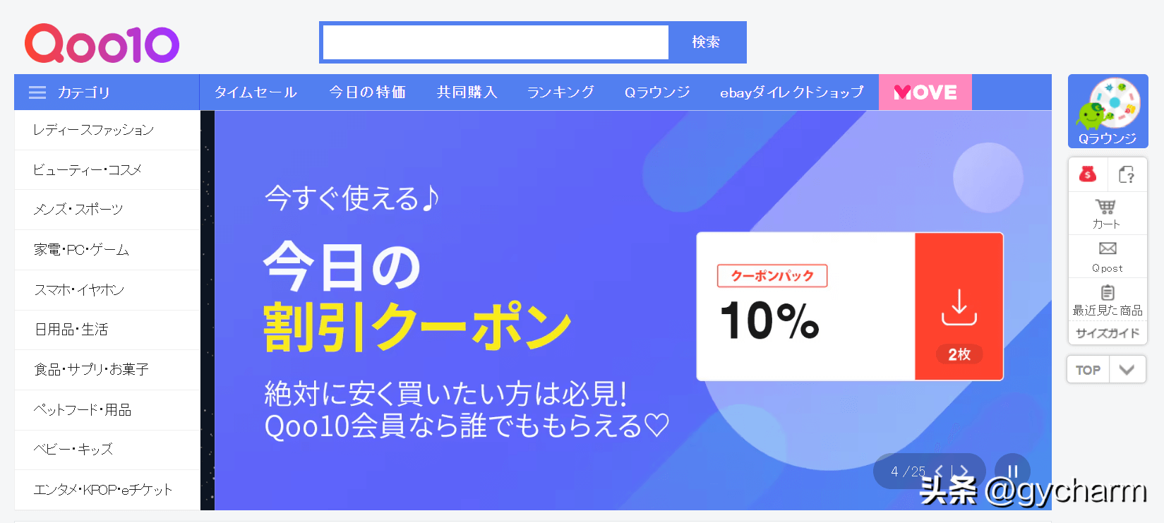 小评评助手官网：如何高效拓展日本专线物流客户？精准锁定五大电商平台秘诀分享