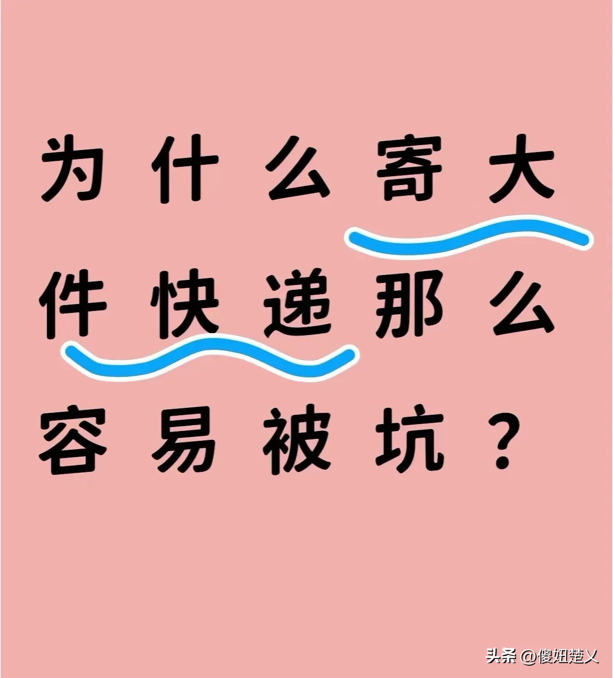 领航助手：如何选择合适的快递与物流服务，寄件省钱又安心