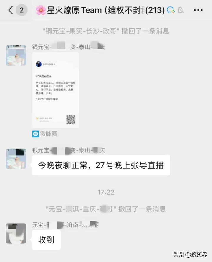 多宝助手：短剧投资骗局揭秘，3000元月薪与日赚万的背后真相