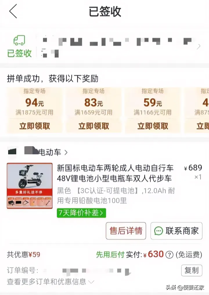 拼多多出评：630元电动车引发的维权困境，教你如何避免网络购物陷阱