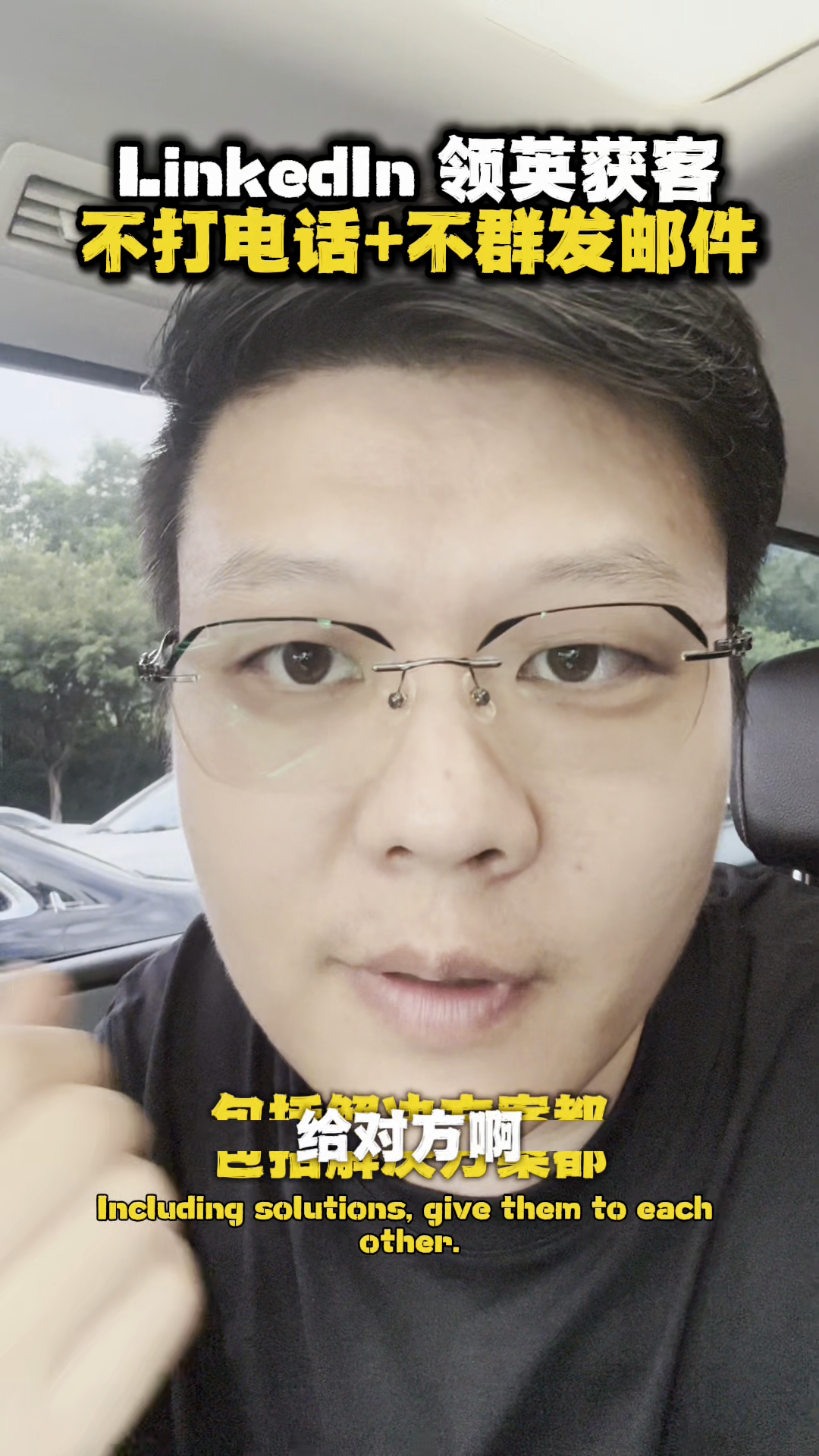 琦玉助手：用领英开发外贸客户的高效策略，无需打电话与邮件，精准筛选目标企业