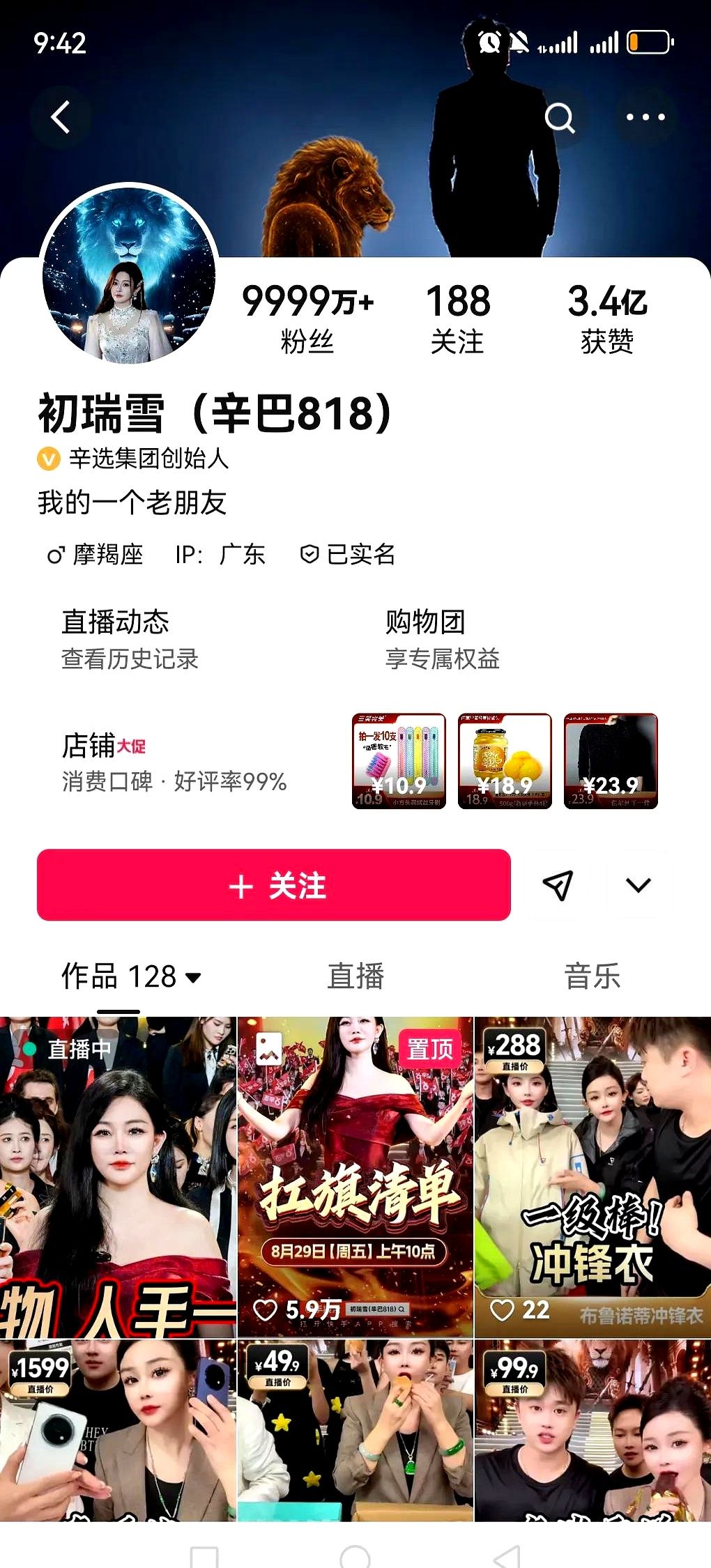 多多开团助手：辛巴“退网”后的流量杠杆，如何实现信任分拆与品牌长青