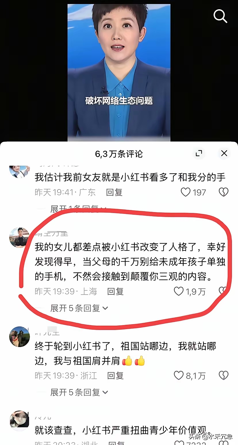 权重大师：小红书上的女权主义与婚姻观，如何影响女性三观与家庭幸福