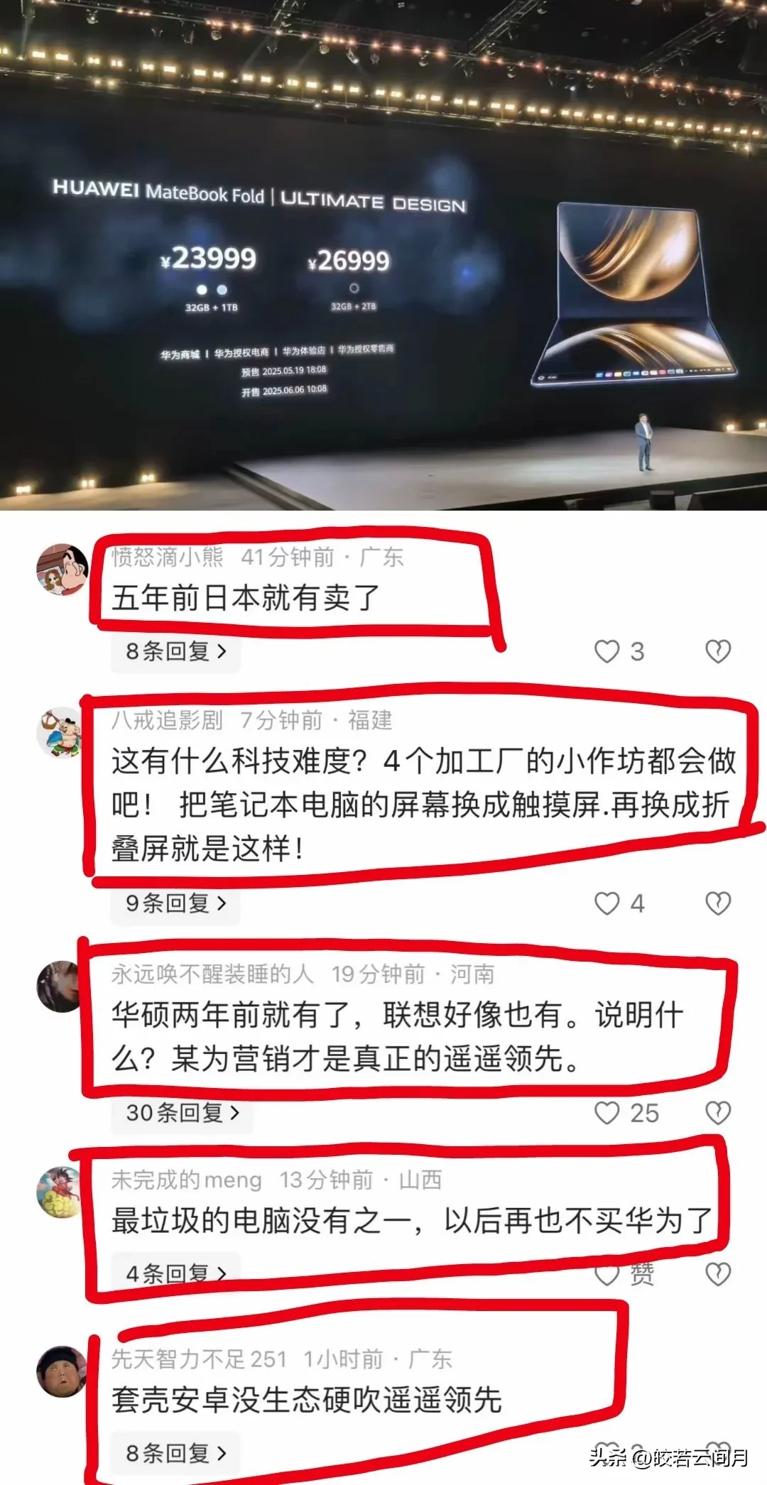 多宝助手：华为坚持国内制造，助力经济与就业，挑战平台企业盈利模式