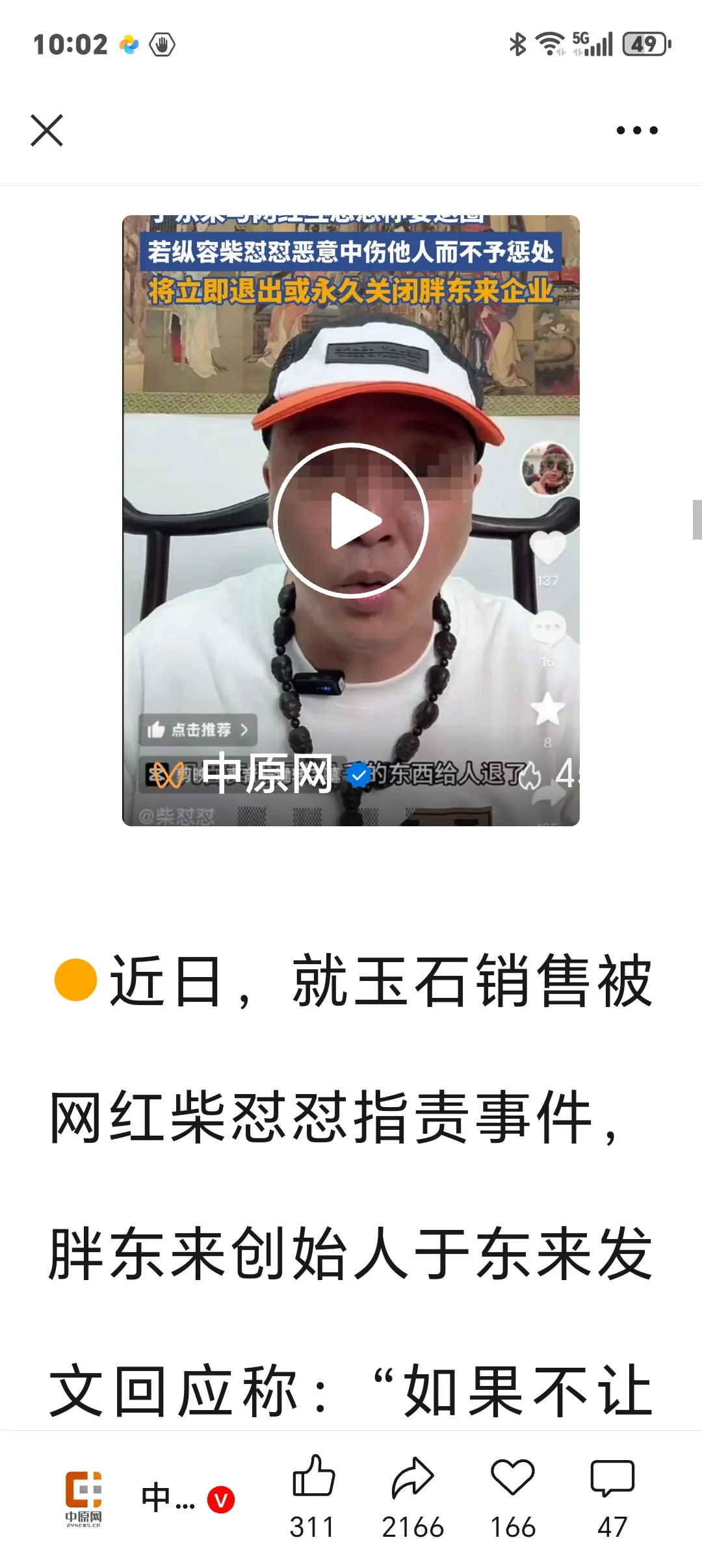 单单助手：胖东来或将关闭，因网络风波与“李鬼”超市引发的怒火攻心