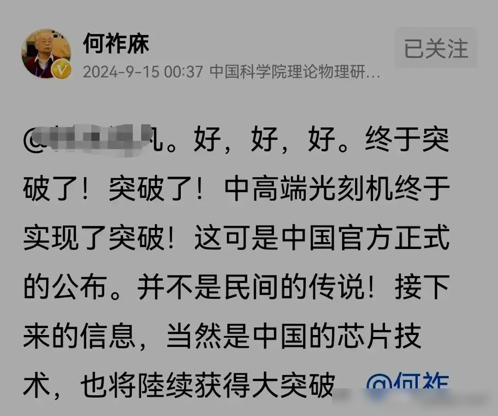 小评评助手出评软件：自主研发光刻机，我国芯片制造的重大突破与科技未来展望