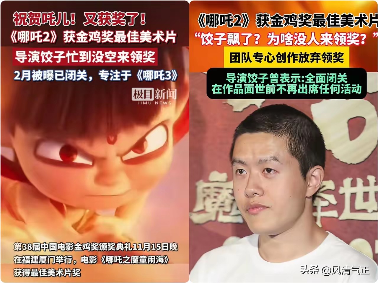 超单助手入口：《哪吒》缺席金鸡奖，实力票房160亿背后的创作者态度与市场认可