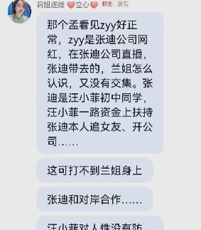 易出评软件官网：汪小菲与网红张yy的阴谋揭露，警惕身边的“推手”！