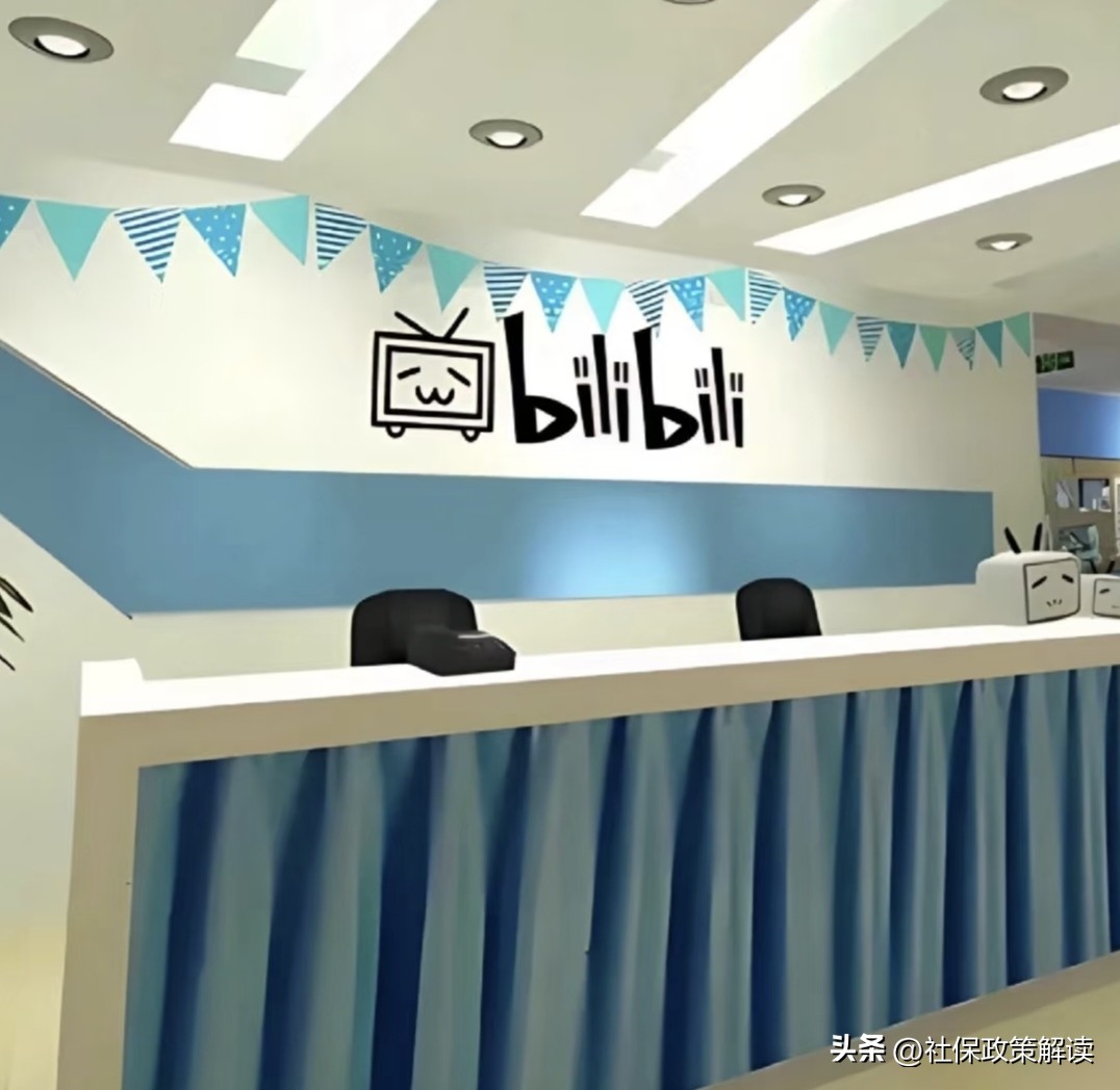 无名助手：B站职级体系与薪酬揭秘，绩效导向下的高收入与潜在风险分析