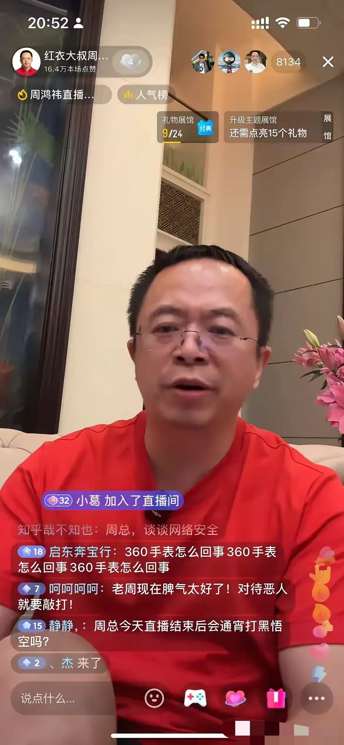 小评评助手：周鸿祎亲自道歉并罚负责人接电话，360儿童手表整改引关注