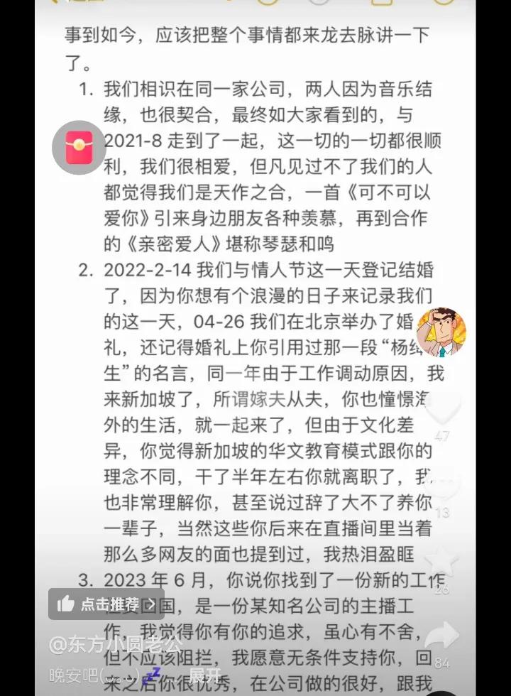 小G助手官网：东选女主播李晓晓婚姻疑似破裂，丈夫王强与网红亲密照曝光