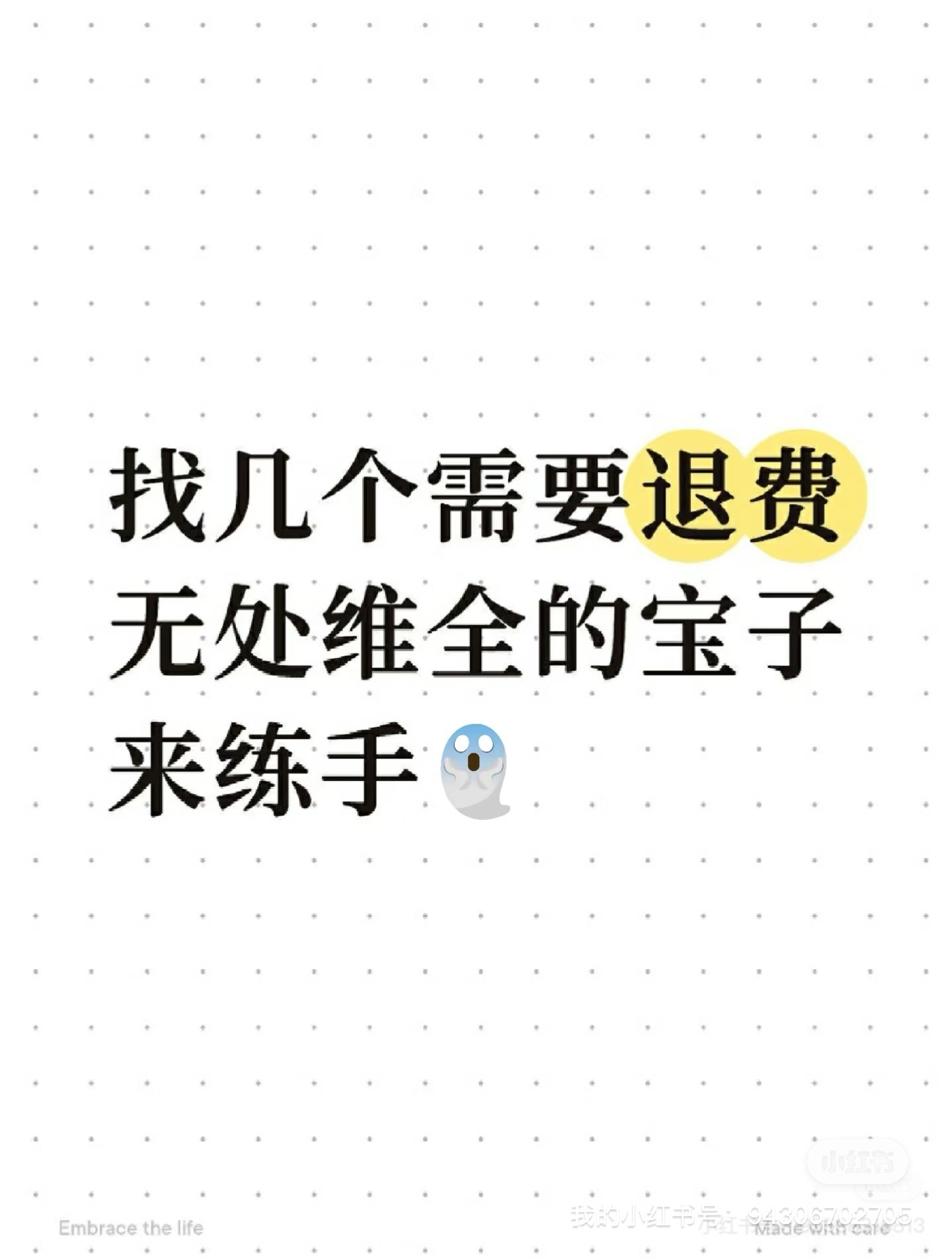 团粉助手：如何追回被骗款项？专业渠道退款指南与注意事项