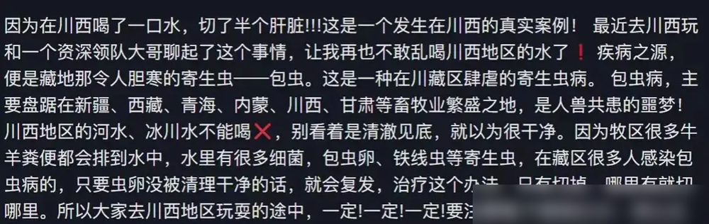 番茄管家：贝爷喝西藏水后不适，引发网友热议其恐怖性