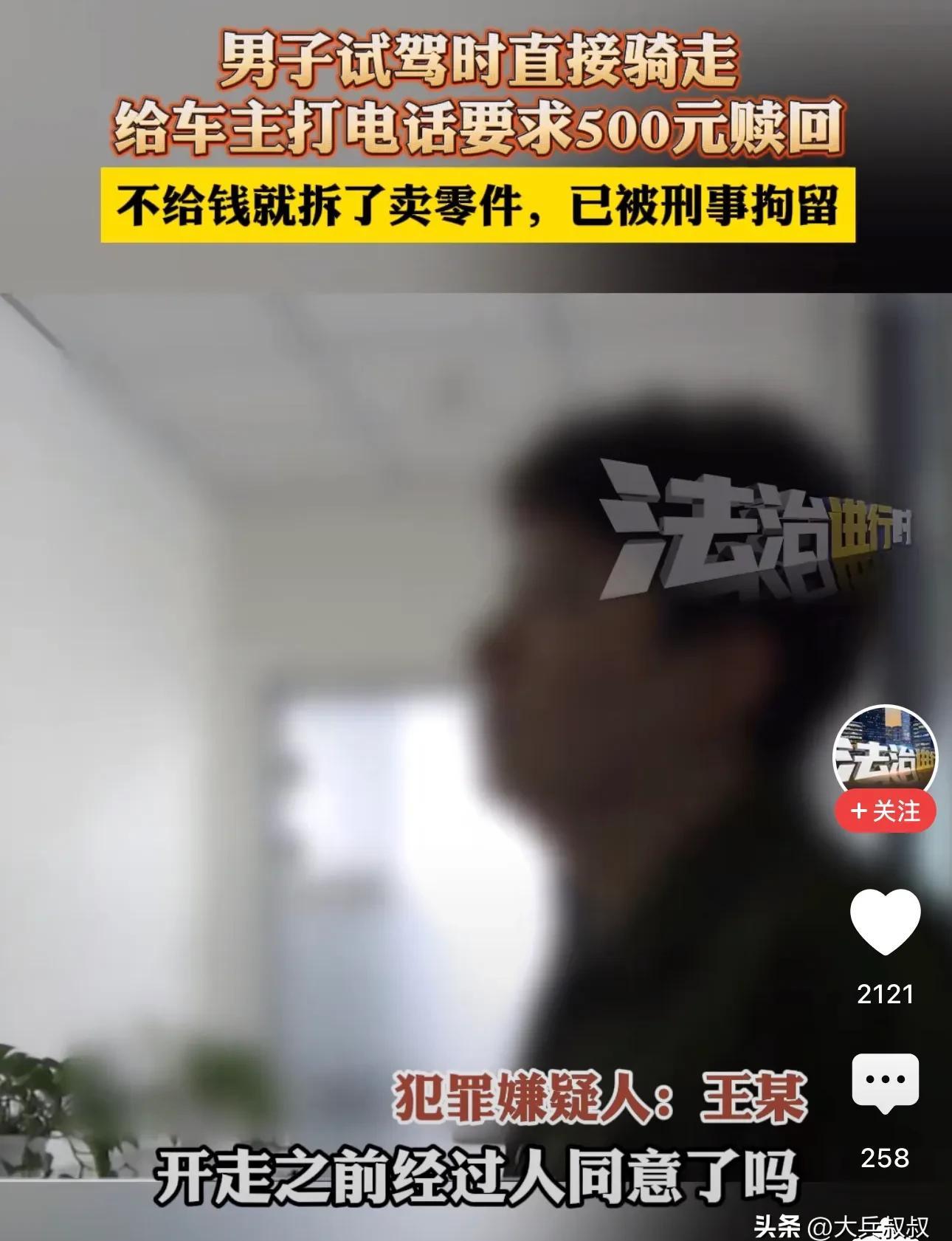 依云助手入口：大兴摩托车售卖骗局，买家试车竟骑走，揭示网络交易风险