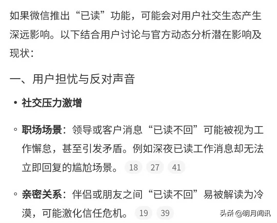 51助手卡密：微信内测已读功能引发热议，网友分歧，职场需求还是社交压力？