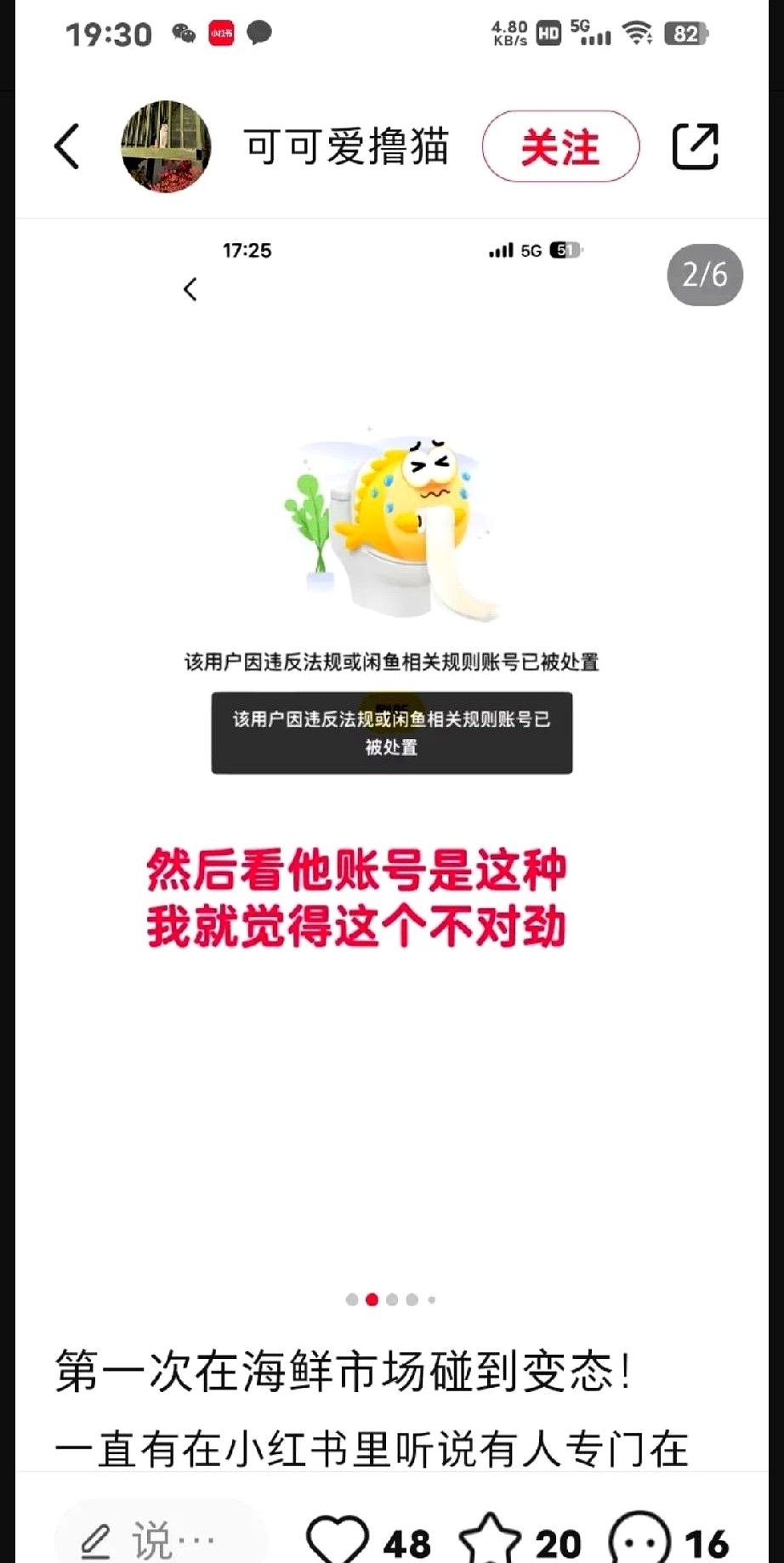 YY助手：闲鱼“原味”衣，二手交易背后的刺激与隐秘世界