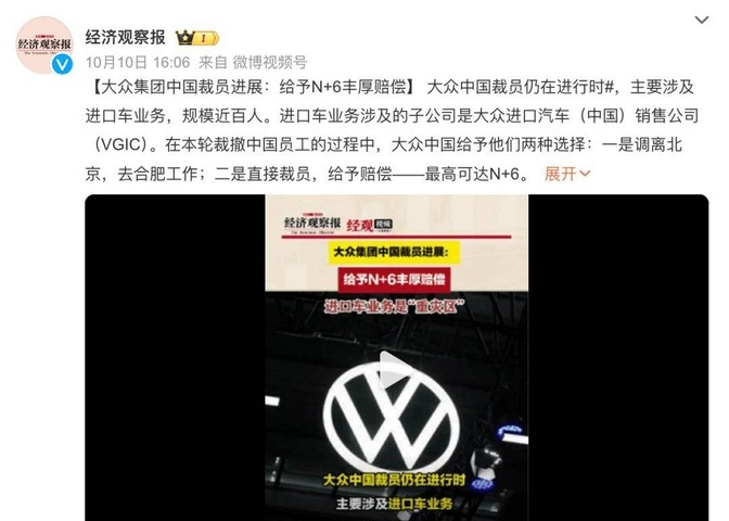 易出评补单软件：大众汽车大裁员与降薪计划，应对职场变动的心态调整与机会探索