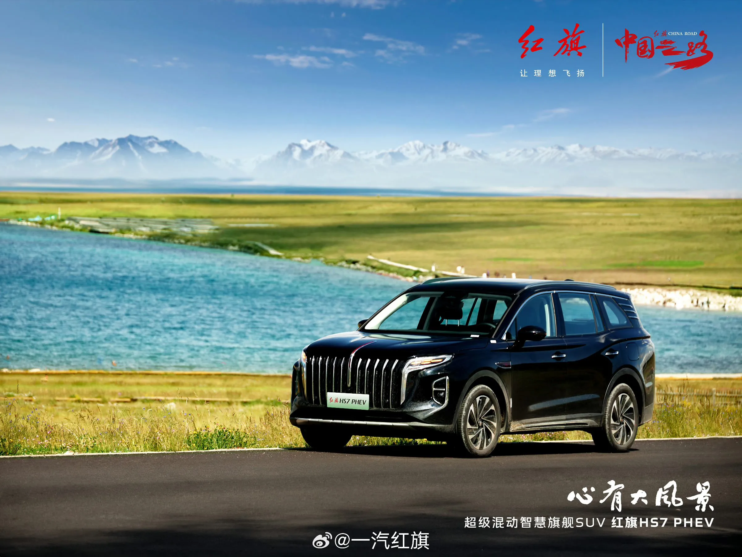 易出评操作步骤：红旗HS7 PHEV，重新定义中式豪华SUV，智驾与动力的完美结合