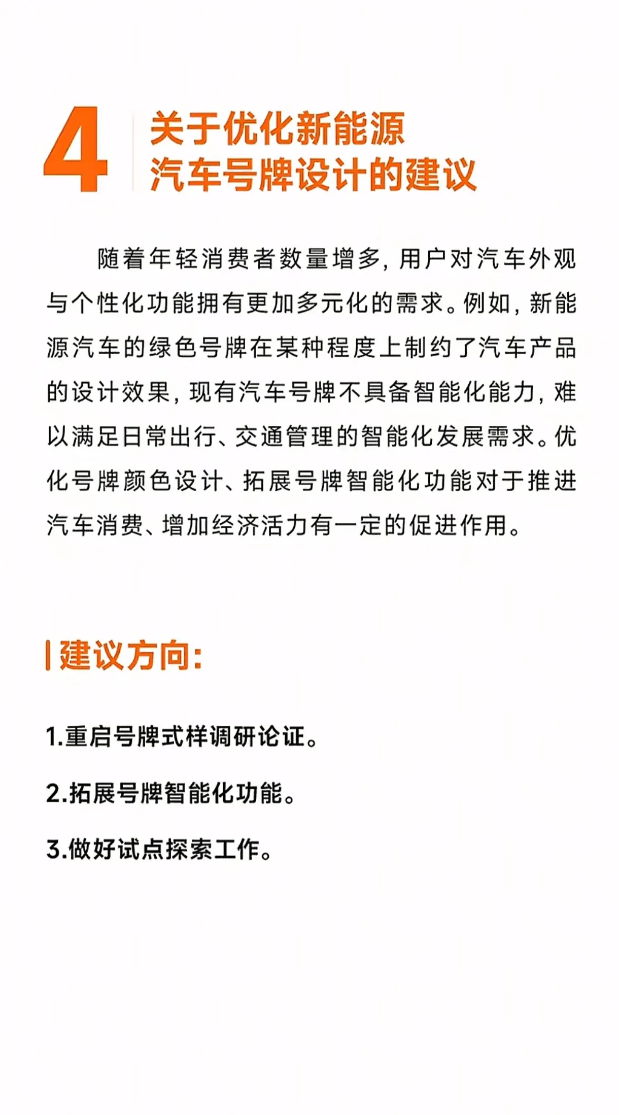 小评评助手软件下载：雷军两会提案，自动驾驶与人工智能将重塑未来出行生态