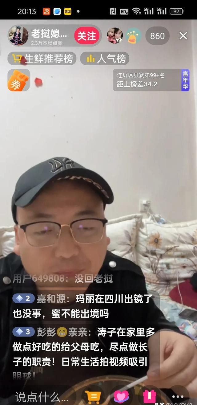 快火助手下载安装：百万网红涛子因豪车事件人设崩塌，带货销量急剧下滑！