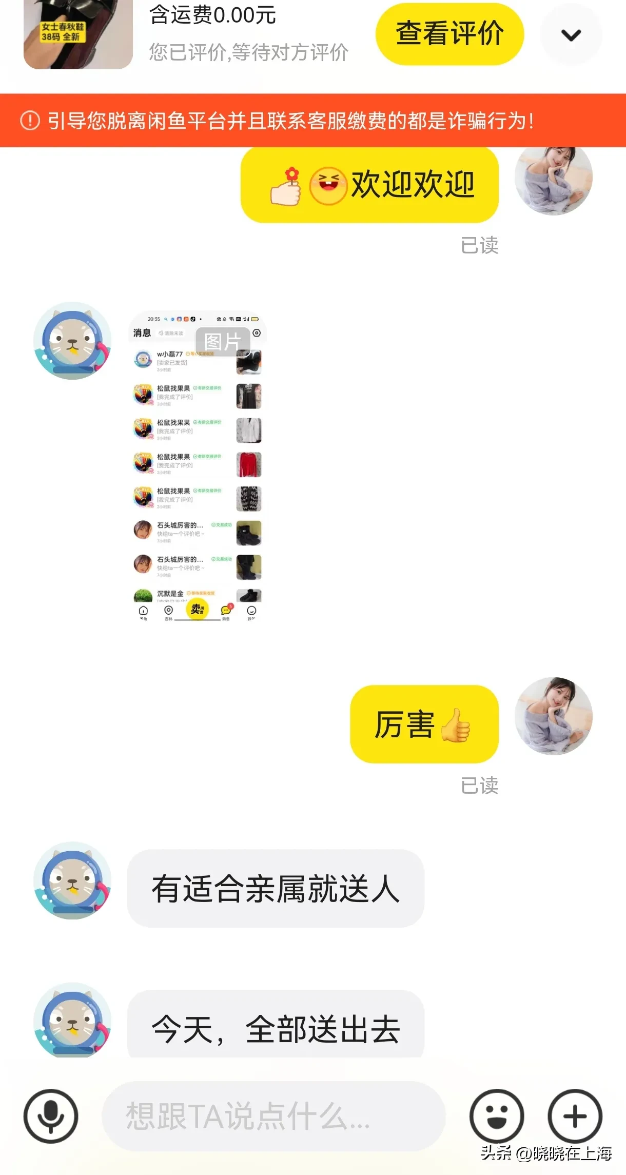 依云助手：65岁阿姨闲鱼买买买，退休生活中的购物乐趣与心态探索