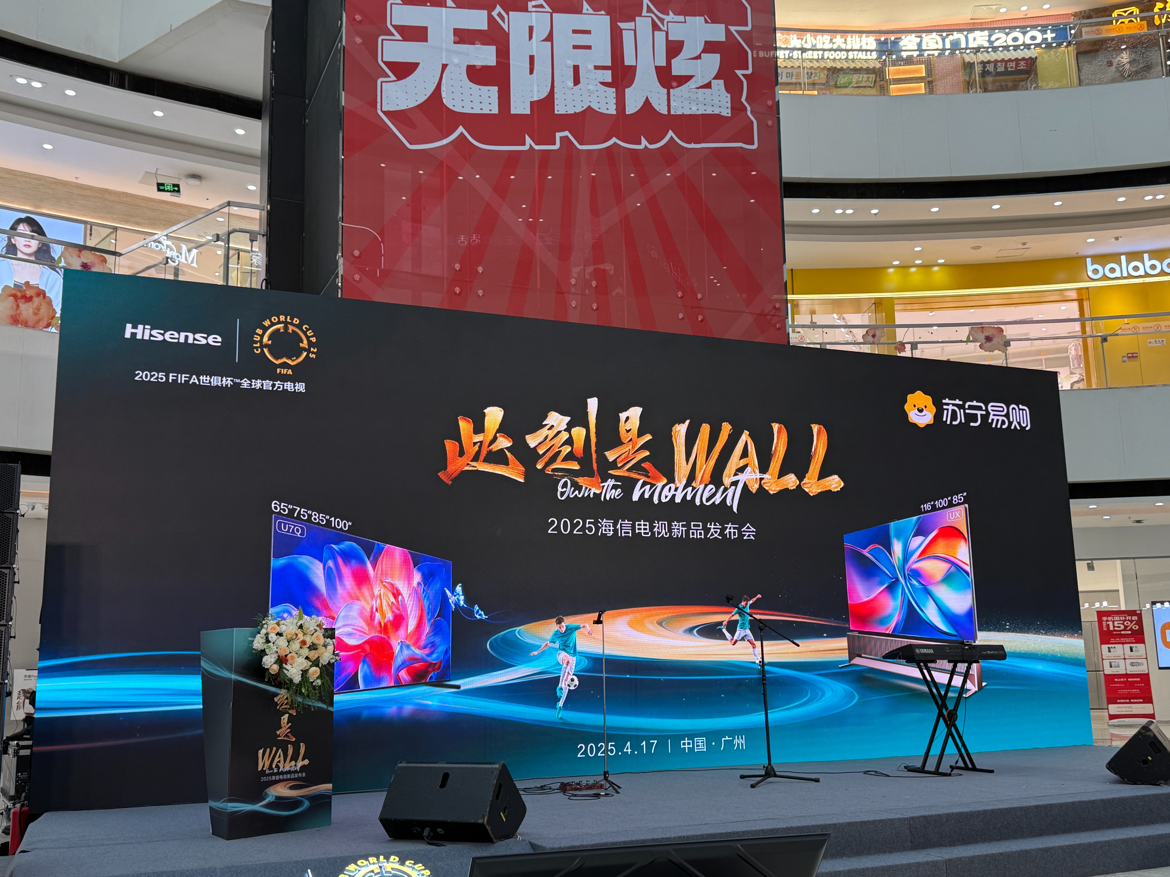 多多自动批发：海信UX与U7Q系列电视亮相，AI画质与音响双重升级，享优惠活动！