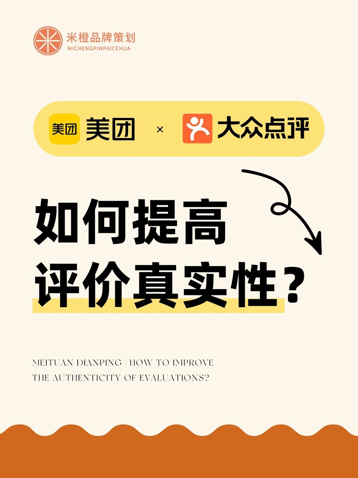超评助手补单软件：美团外卖新评分规则，让良心与复购率成为竞争核心