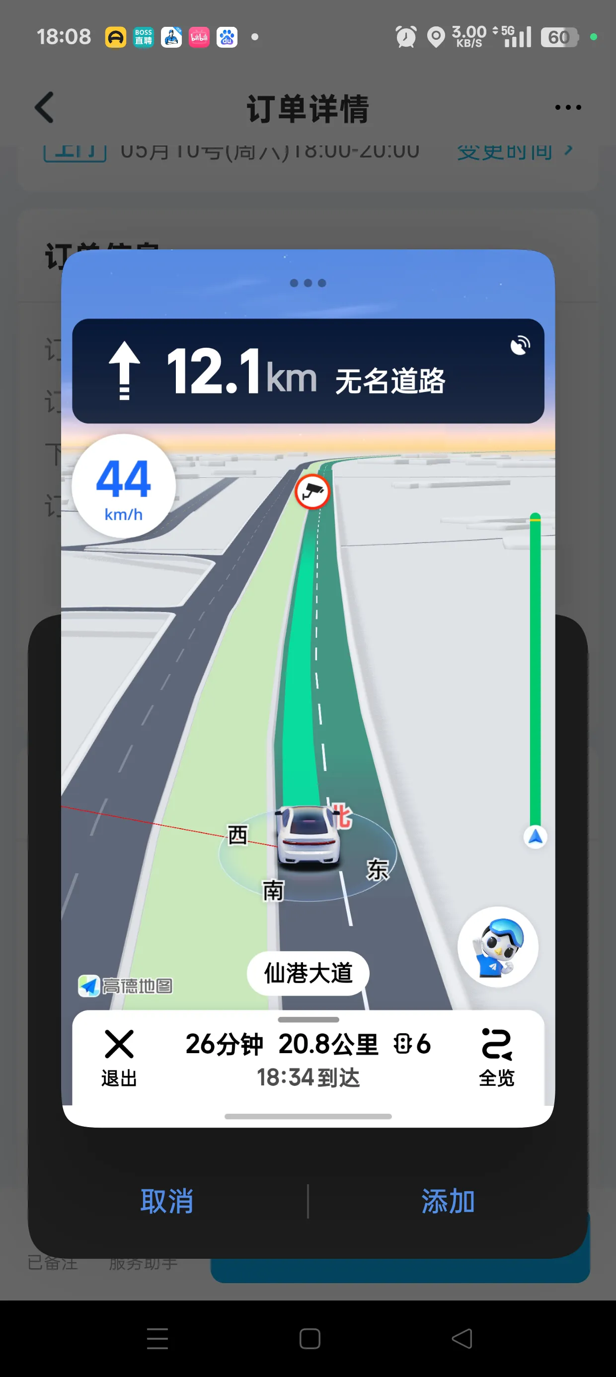 51助手软件下载：万师傅平台订单真相，低报酬与黑心商家的无奈困境