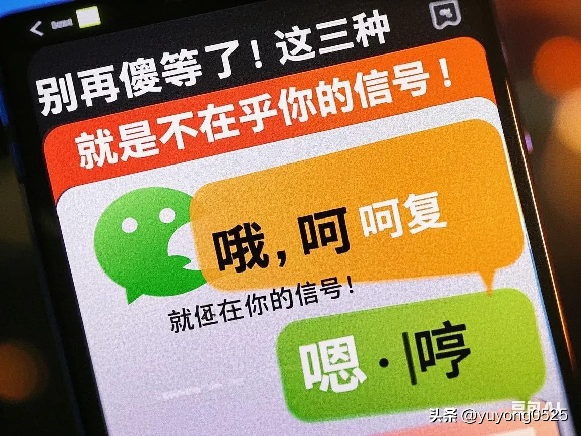 星评助手：微信回复暗示不在乎的三种信号，如何识别并应对