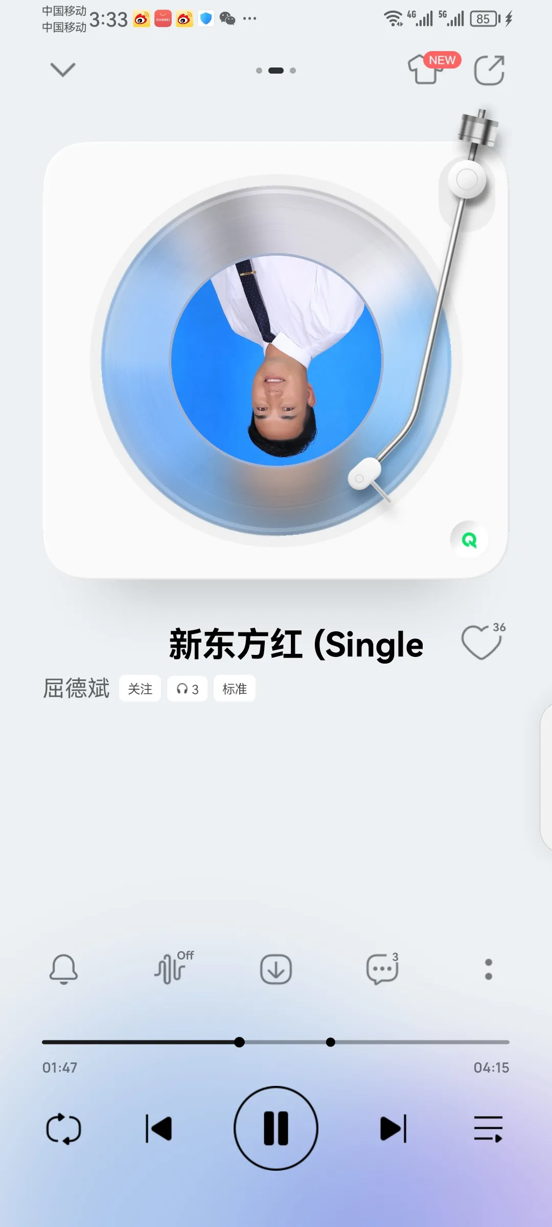 超单助手使用方法：QQ音乐平台上“碰瓷”《东方红》的歌曲现象探讨与分析