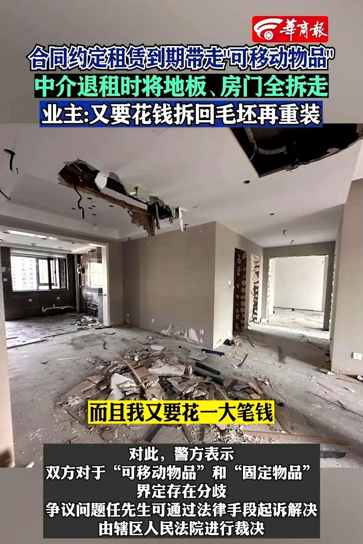 新快火助手：当代年轻人被房产套路反击，毛坯房装修变商业陷阱！
