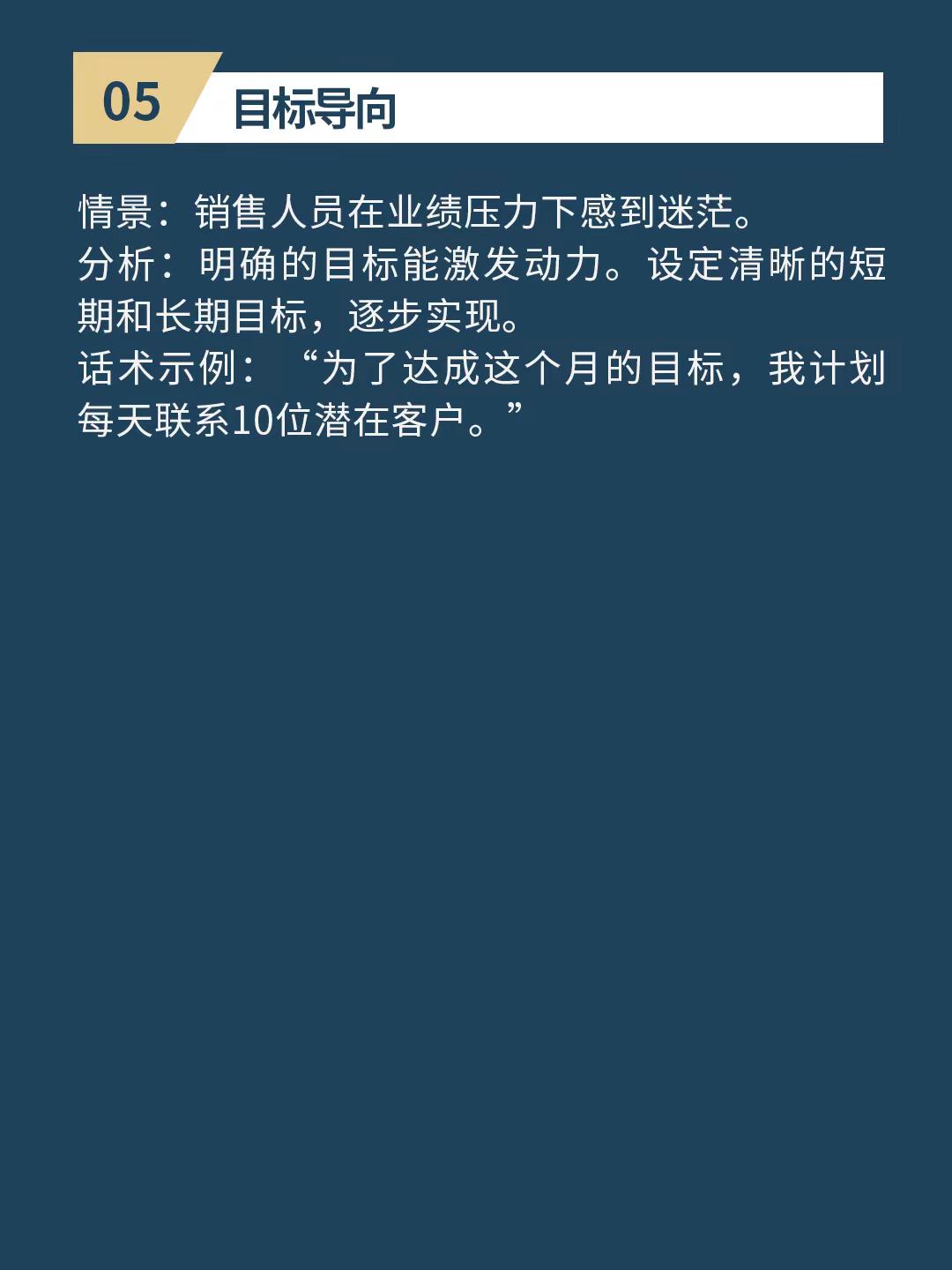 51助手官网入口：提升销售业绩，五个关键认知助你成为销冠