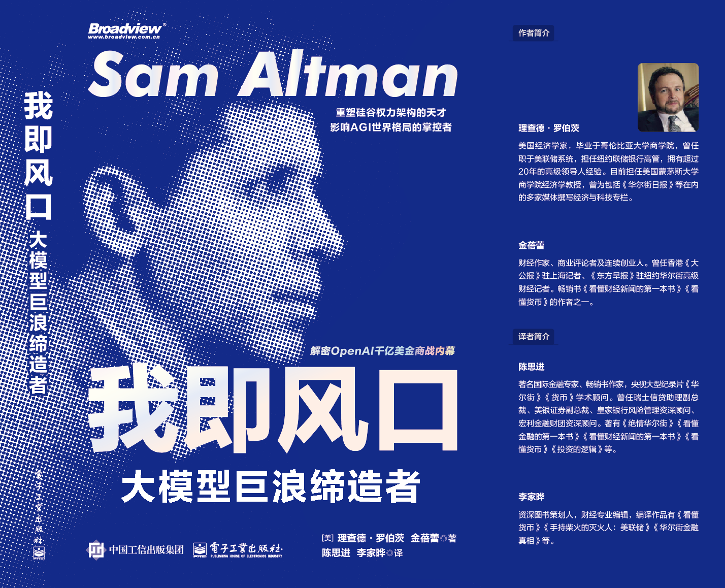 语音助手：在动荡中看透周期，一位战略型投资者的成功之道与思维解析